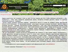 Tablet Screenshot of katskari.com